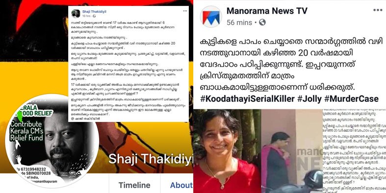 ഒരു യുക്തിവാദിയുടെ ഫേസ്ബുക്ക് പോസ്റ്റും പൊക്കിപ്പിടിച്ച് മലയാള മനോരമയും