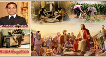 ജാഗരൂകരായിരിക്കുവിൻ, കർത്താവ് വരുന്നു