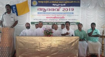 ആലപ്പുഴയിൽ കെ.എൽ.സി.എ.യുടെ “ആദരവ് 2019”