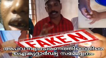 അപവാദ പ്രചരണത്തിനെതിരെ ഐക്യദാർഢ്യ സമ്മേളനവുമായി സ്കൂൾ രക്ഷാകർതൃസമിതിയും സഹായസമിതിയും