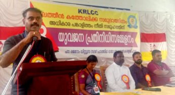 നീതിന്യായ വ്യവസ്ഥയും യുവജനങ്ങളും