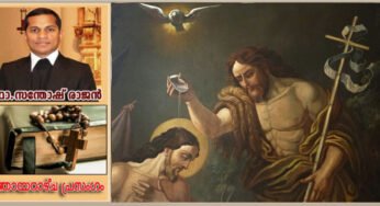 Baptism of our Lord Jesus Christ_Year_A_ജ്ഞാനസ്നാന ചിന്തകൾ