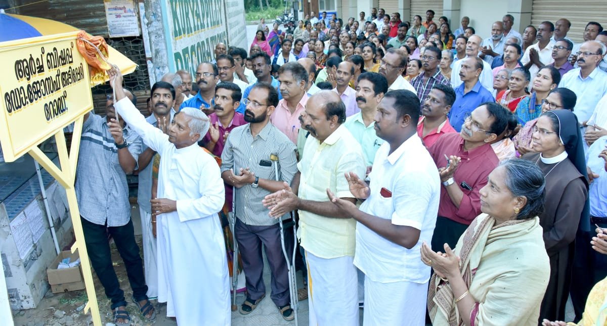 ‘ആര്‍ച്ച്ബിഷപ്പ് അട്ടിപ്പേറ്റി റോഡ്’ നാമകരണം നടന്നു