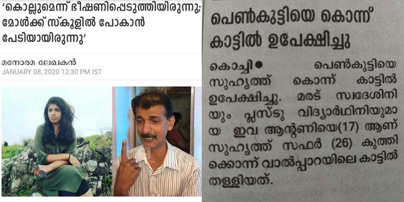 ഇനിയും നമ്മൾ ഉണരാത്തതെന്തേ???