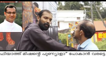 “ഫിയാത്ത് മിഷന്റെ പുണ്യാളാ” പോകാൻ വരട്ടെ…; ഫാ.സൈമൺ പീറ്ററിന്‌ ഫിയാത്ത് മിഷനോട് പറയാനുണ്ട് ചിലത്
