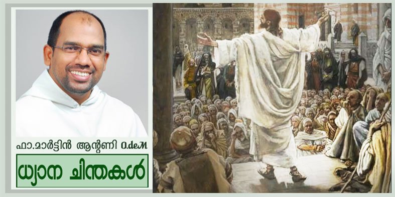 3rd Sunday of Ordinary Time_Year_A_ദൈവവചനം പ്രഘോഷിക്കപ്പെടട്ടെ (മത്താ 4:12-23)