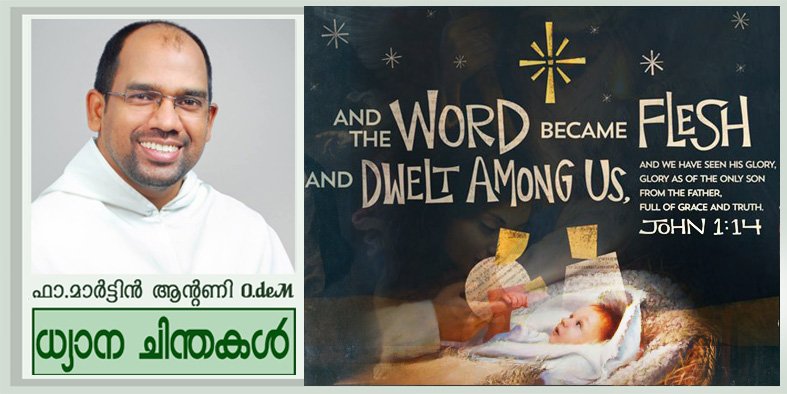 Second Sunday_Christmas_Year_A യേശു എന്ന വചനം (യോഹ 1: 1-18)