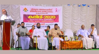 കേരളത്തിന്‍റെ വിദ്യാഭ്യാസ പുരോഗതിക്ക് ക്രിസ്ത്യന്‍ മിഷണറിമാര്‍ നല്‍കിയ സേവനം മഹത്തരം; മന്ത്രി എംഎം മണി