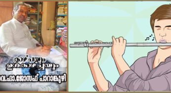 പൊന്ന് കൊണ്ടൊരു പുല്ലാംകുഴൽ