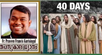ഏതാണ് പ്രധാനം: വിലകെട്ട അപ്പമോ? കരുതലിന്റെ അപ്പമോ?