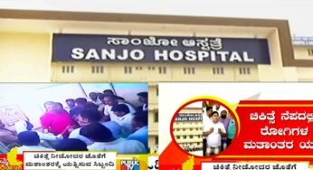 കർണാടകയിലെ മാണ്ഡ്യയിൽ ക്രൈസ്തവ ആശുപത്രിക്ക് നേരെ ആക്രമണം