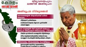 ലോക് ഡൗൺ – എല്ലാരൂപതകൾക്കും സ്വീകാര്യമാകുന്ന കർശന നിർദ്ദേശങ്ങളുമായി തിരുവനന്തപുരം ലത്തീൻ അതിരൂപത