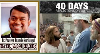 നമ്മൾ ദൈവത്തിന്റെ പ്രവർത്തിചെയ്യുന്ന കൂദാശകൾ