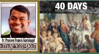 Palm Sunday_Year A_ദുരിതങ്ങളിൽ ഒരു ഹോസാനാ തിരുന്നാൾ