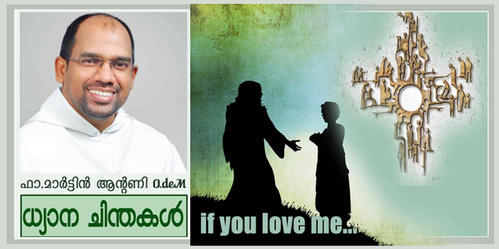 6th Sunday of Easter_Year A_നിങ്ങളെന്നെ സ്നേഹിക്കുന്നുവെങ്കിൽ… (യോഹ 14:15-21)