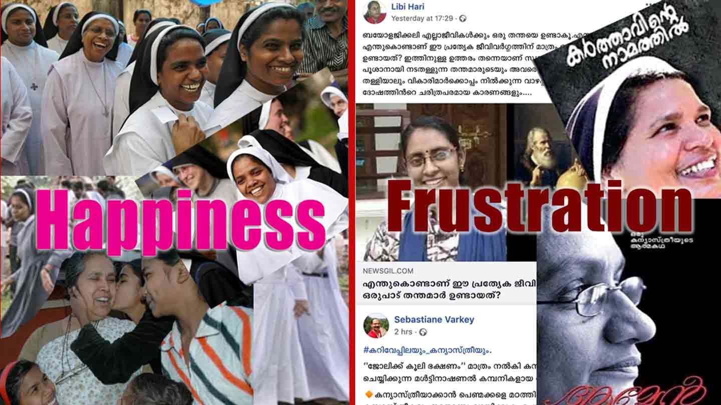 വൈദീക-സന്യാസ-സമർപ്പണ ജീവിതം ആധുനിക നൂറ്റാണ്ടിൽ