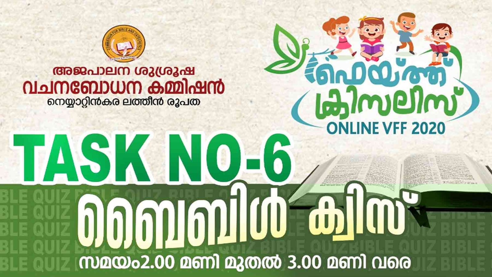 ‘ഫെയ്ത് ക്രിസലിസ്’ – വി.എഫ്.എഫ്. 2020 അവധികാല ബൈബിൾ പരിശീലനം ആരംഭിച്ചുകഴിഞ്ഞു… ബൈബിൾ ക്വിസ് നടക്കുന്നു