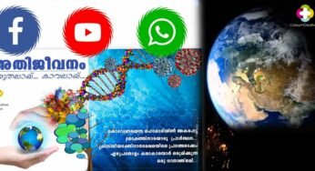 സംഗീത രംഗത്തെ വിസ്മയമാക്കുന്ന പ്രമുഖർ അണിനിരന്ന “അതിജീവനം” സോഷ്യൽ മീഡിയായിൽ വൈറലാവുന്നു