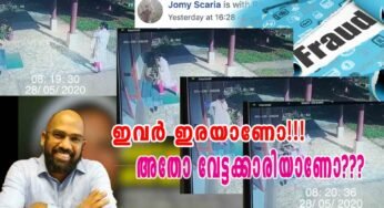 ഒരു ശബ്ദരേഖയ്ക്കപ്പുറം; ഇവർ ഇരയാണോ, അതോ വേട്ടക്കാരിയാണോ?