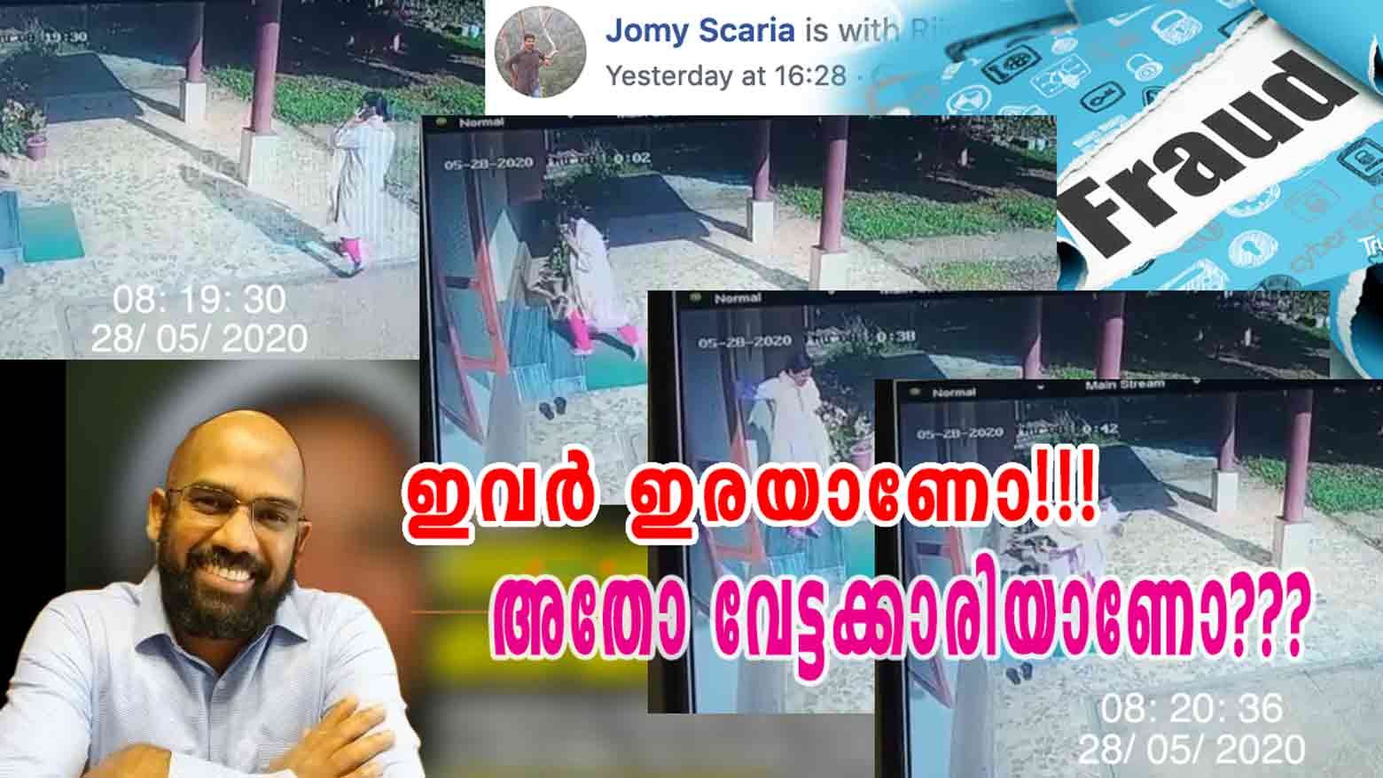 ഒരു ശബ്ദരേഖയ്ക്കപ്പുറം; ഇവർ ഇരയാണോ, അതോ വേട്ടക്കാരിയാണോ?