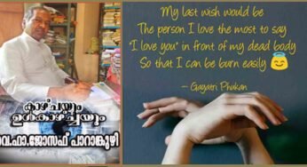 അന്ത്യാഭിലാഷം