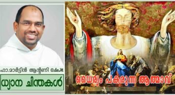 Pentecost sunday_Year A_ധൈര്യം പകരുന്ന ആത്മാവ് (യോഹ 20:19-23)