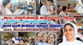 “ആദ്യം നിങ്ങൾ ഞങ്ങളെ അമ്മമാരെന്നു വിളിച്ചു… പിന്നീട്‌ പെങ്ങന്മാരെന്നും… ഇപ്പോൾ കേട്ടാൽ അറയ്ക്കുന്ന വാക്കുകൾ വിളിക്കുന്നു…” ഒരു സന്യാസിനിയുടെ കത്ത്