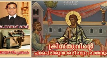 Solemnity of the Body and Blood of Christ_Year A_ക്രിസ്തുവിന്റെ പരമപരിശുദ്ധ ശരീരവും രക്തവും