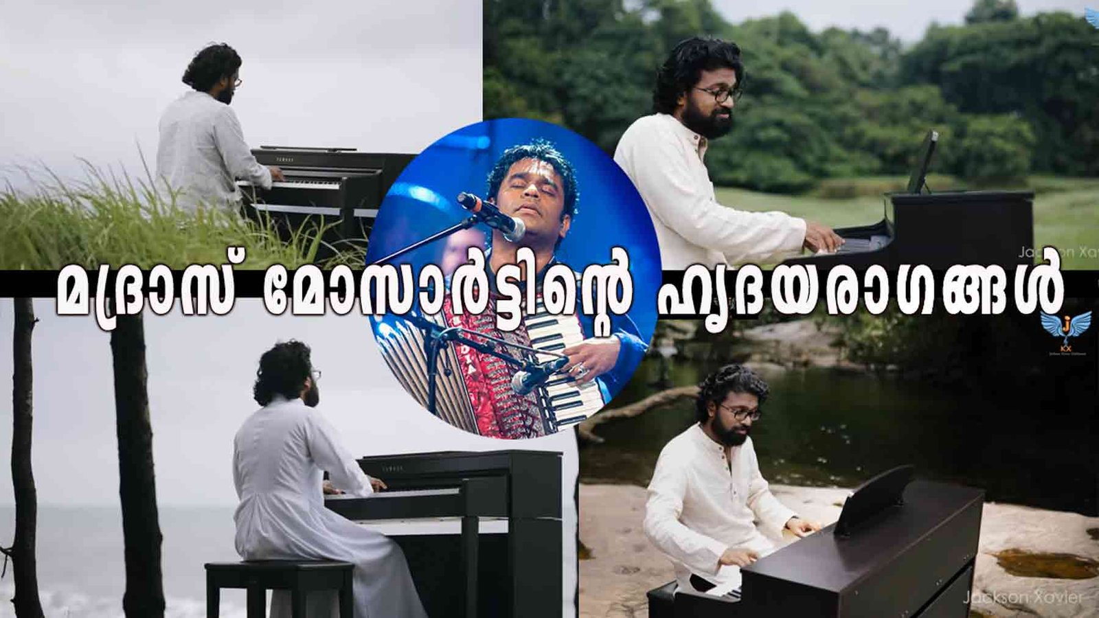 എ.ആർ.റഹ്മാൻ ഈണങ്ങളുമായി വൈദികന്റെ സംഗീത ഉപഹാരം