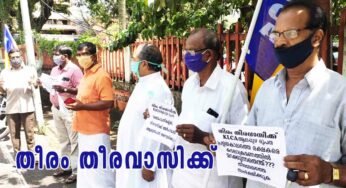‘തീരം തീരവാസിക്ക്’ എന്ന മുദ്രാവാക്യവുമായി കളക്ടറേറ്റ് പടിക്കൽ പ്രധിഷേധ സൂചനാ സമരം