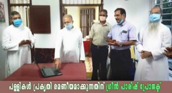 ഗ്രീൻ പാരിഷ് പ്രോജക്റ്റിന് കാഞ്ഞിരപ്പള്ളിയിലെ തരകനാട്ടുകുന്ന് പള്ളിയിൽ തുടക്കം