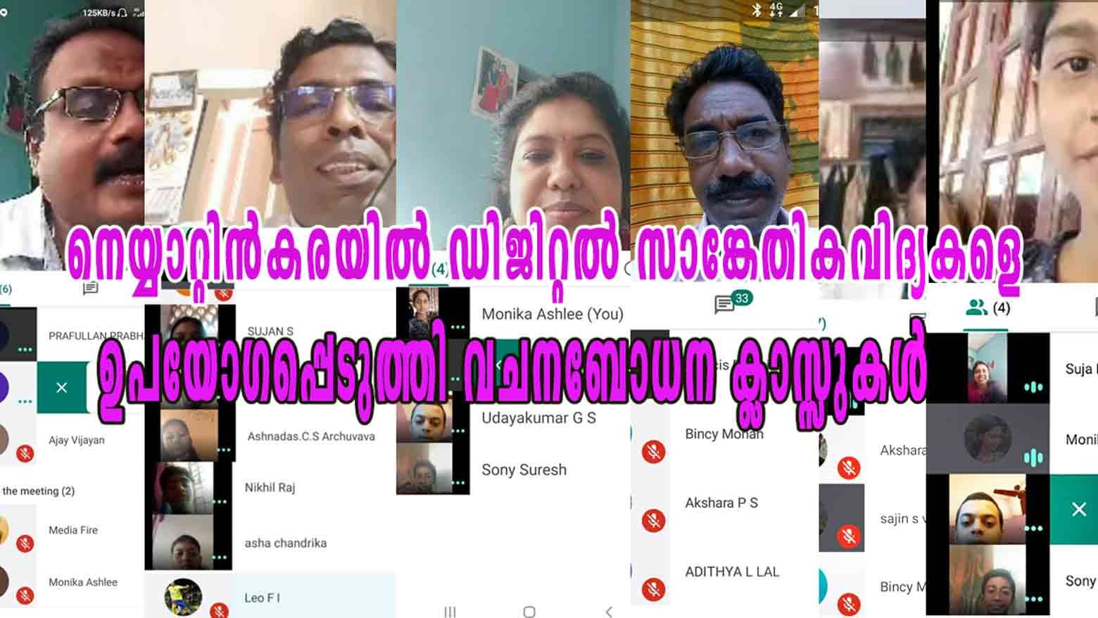 നെയ്യാറ്റിൻകരയിൽ ഡിജിറ്റൽ സാങ്കേതികവിദ്യകളെ കൂടുതൽ ഉപയോഗപ്പെടുത്തിക്കൊണ്ടുള്ള വചനബോധന ക്ലാസ്സുകൾ തുടരുന്നു