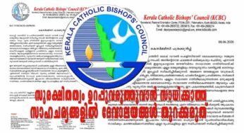 സുരക്ഷിതത്വം ഉറപ്പുവരുത്തുവാൻ സാധിക്കാത്ത സാഹചര്യങ്ങളിൽ ദേവാലയങ്ങൾ തുറക്കേണ്ടതില്ല; കെ.സി.ബി.സി.