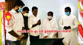 കേന്ദ്ര സർക്കാരിന്റെ തൊഴിലാളി വിരുദ്ധ നയങ്ങൾക്കെതിരെ കൊച്ചി രൂപതാ കെ.സി.വൈ.എം.ന്റെ ഇ-മെയിൽ ക്യാമ്പയിൻ