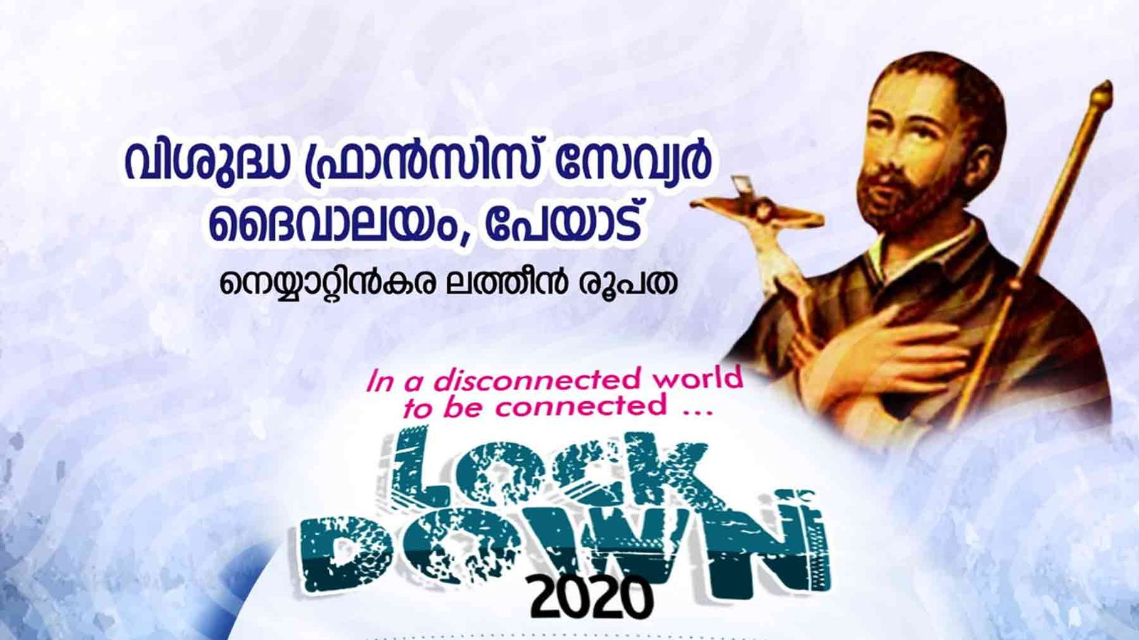 ലോക്ക് ഡൗൺ പേയാട് 2020