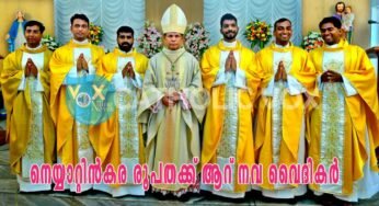 നെയ്യാറ്റിന്‍കര രൂപതക്ക് ആറ് നവ വൈദികര്‍