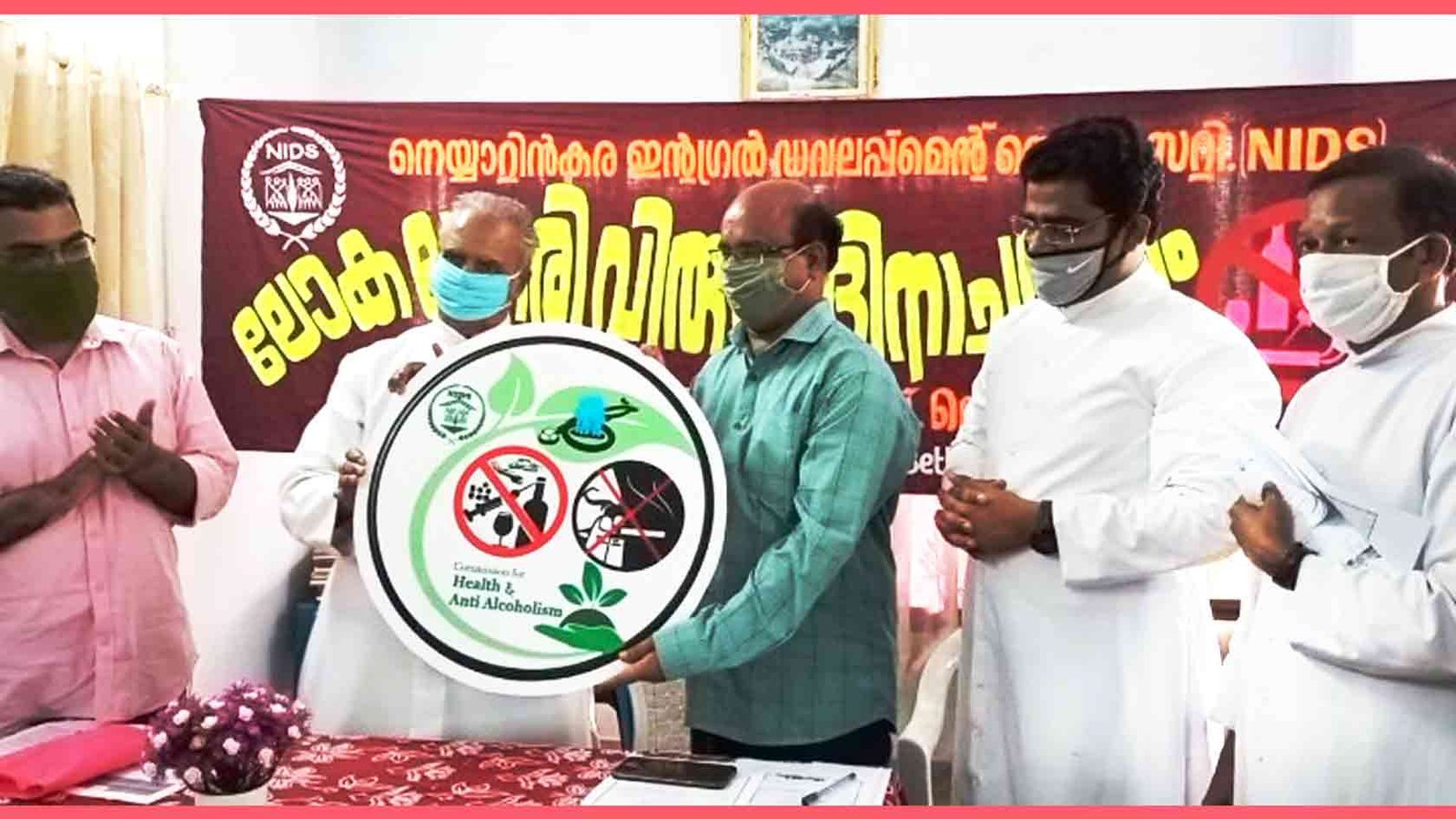നെയ്യാറ്റിൻകരയിൽ ലോക ലഹരി വിരുദ്ധ ദിനാചരണം സംഘടിപ്പിച്ചു