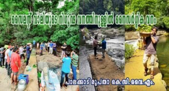 സൈലന്റ് വാലിയുടെ നിഗൂഢ വനത്തിനുള്ളിൽ നൈസർഗ്ഗിക വനം നിർമ്മിച്ച് ചരിത്രം കുറിച്ച് പാലക്കാട്‌ രൂപതാ കെ.സി.വൈ.എം.