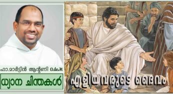 14th Sunday of Ordinary Time_Year A_എളിയവരുടെ ദൈവം (വി.മത്തായി 11:25-30)