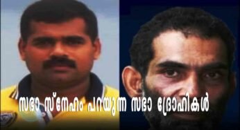 സഭാ ദ്രോഹികൾക്കെതിരെ ഒരുകോടി രൂപയുടെ മാനനഷ്ടക്കേസ്
