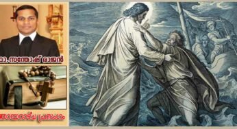 19th Sunday_Ordinary time_Year A_ധൈര്യമായിരിക്കുവിൻ, ഞാനാണ്, ഭയപ്പെടേണ്ട