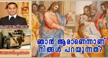 21st Sunday Ordinary Time_Year A_ഞാൻ ആരാണെന്നാണ് നിങ്ങൾ പറയുന്നത്?