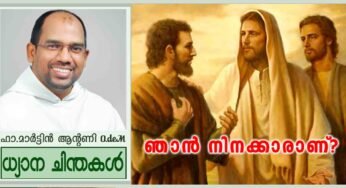 21st Sunday Ordinary Time_Year A_ഞാൻ നിനക്കാരാണ്? (മത്താ.16:13-20)