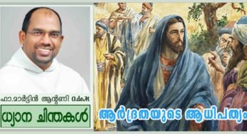 22nd Sunday Ordinary Time_year A_ആർദ്രതയുടെ ആധിപത്യം (മത്താ 16:21- 27)