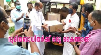 കോവിഡ്, കടലാക്രമണ ദുരിതബാധിതർക്ക്‌ കൈതാങ്ങായി ആലപ്പുഴ രൂപതാ കെ.എൽ.സി.എ.