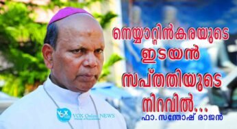 നെയ്യാറ്റിൻകരയുടെ ഇടയൻ സപ്തതിയുടെ നിറവിൽ