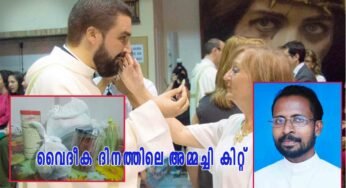വൈദീക ദിനത്തിലെ അമ്മച്ചി കിറ്റ്
