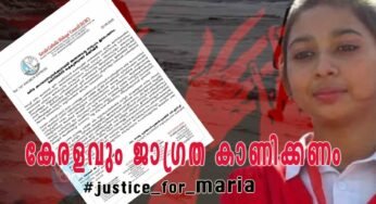 മരിയ ഷഹബാസിന് ഐക്യദാർഢ്യവുമായി കെ.സി.ബി.സി. ഐക്യജാഗ്രതാ കമ്മീഷന്റെ പത്രക്കുറിപ്പ്; കേരളവും ജാഗ്രത കാണിക്കണമെന്ന് ആവശ്യം
