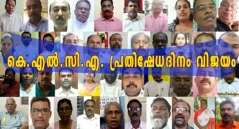 കെ.എൽ.സി.എ.യുടെ പ്രതിഷേധദിനം വിജയം