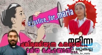 ചങ്കിലെരിയുന്ന കനലായി, മരിയ ഷെഹബാസ്…